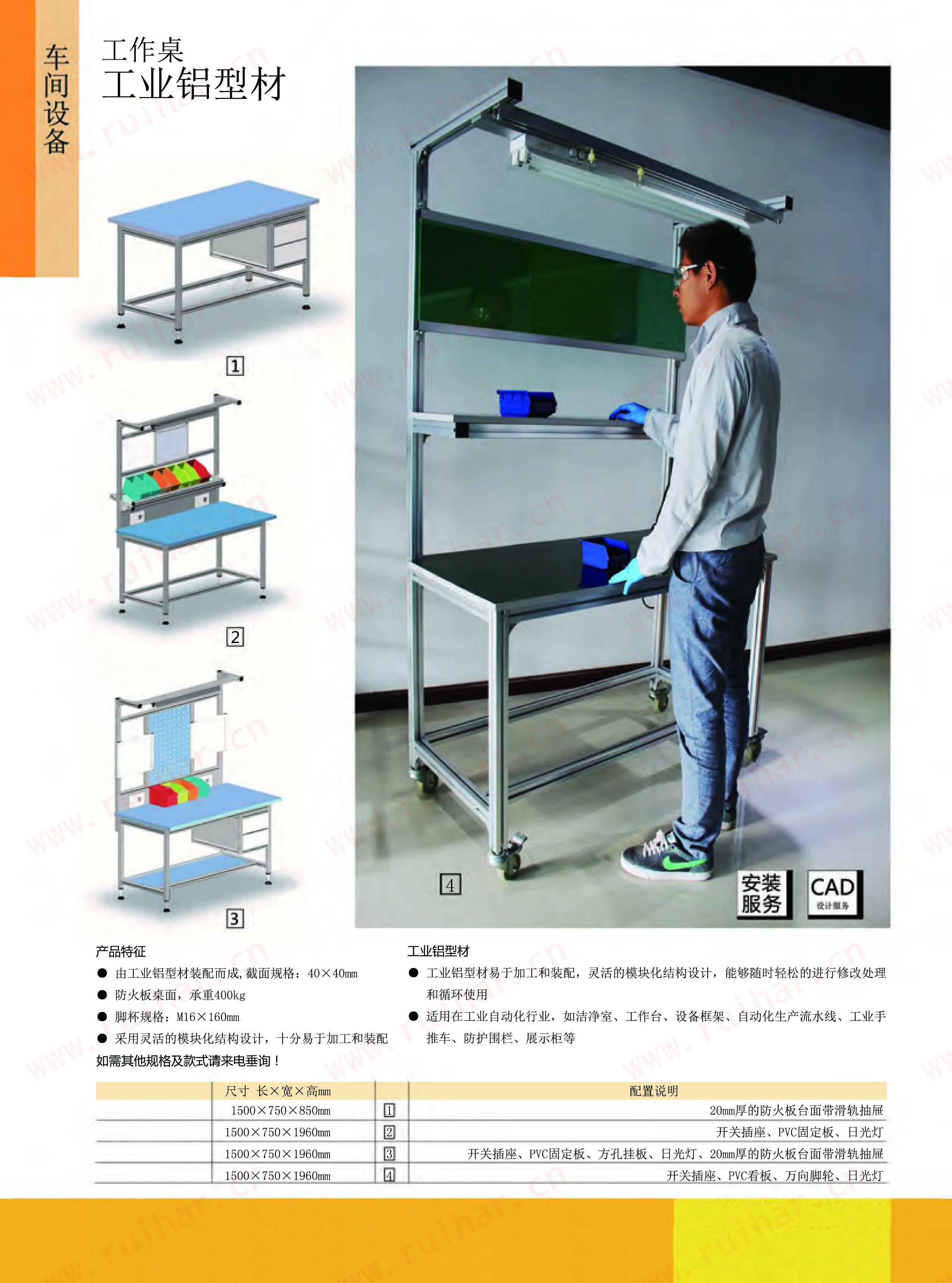 工業(yè)鋁型材，鋁材，方鋁型材，鋁型材