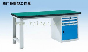 單門(mén)柜重型工作桌WHL1504 WHL1804 WHL2104